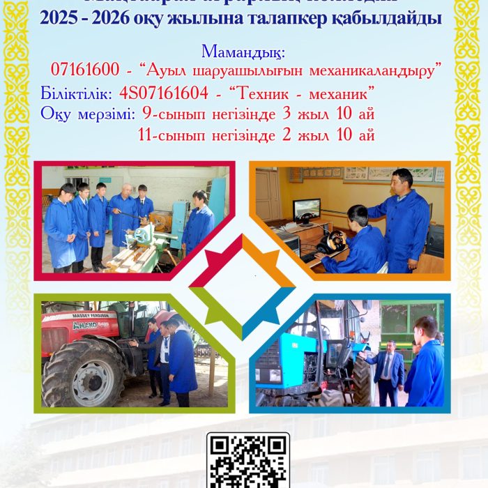 механик (1)