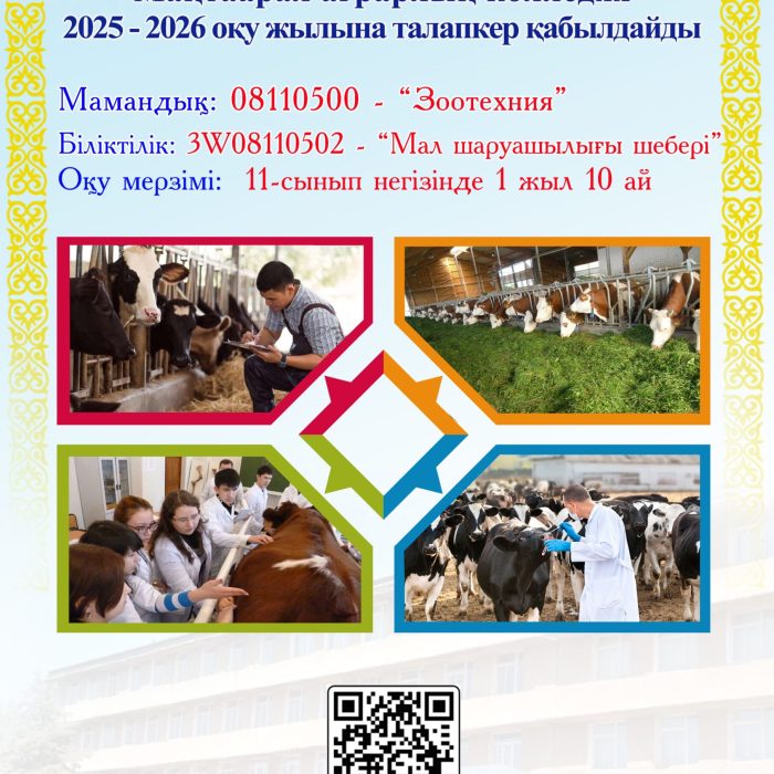 Зоотехния