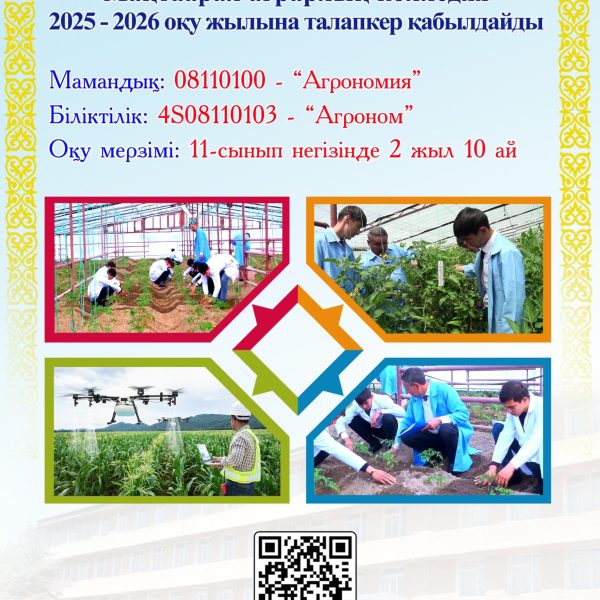 Агроном